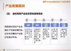 兰亭数字携手工信部发布VR内容制作产业研究报告，引领数字内容服务新纪元